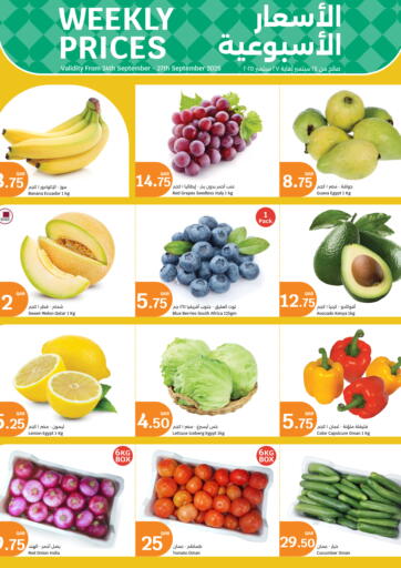 Weekly Prices من سيتي هايبرماركت